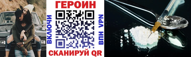 ГЕРОИН Heroin  Салаир 