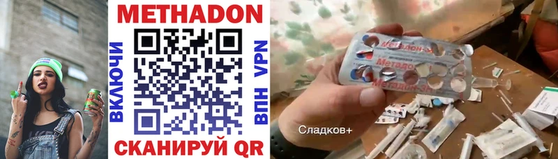 хочу наркоту  Салаир  МЕТАДОН VHQ 